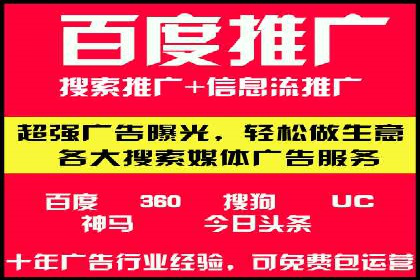 百度竞价托管外包全解析：企业如何借助外力实现增长